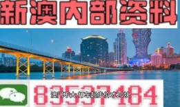 新澳25期最新爆料,揭秘幕后真相与惊人内幕